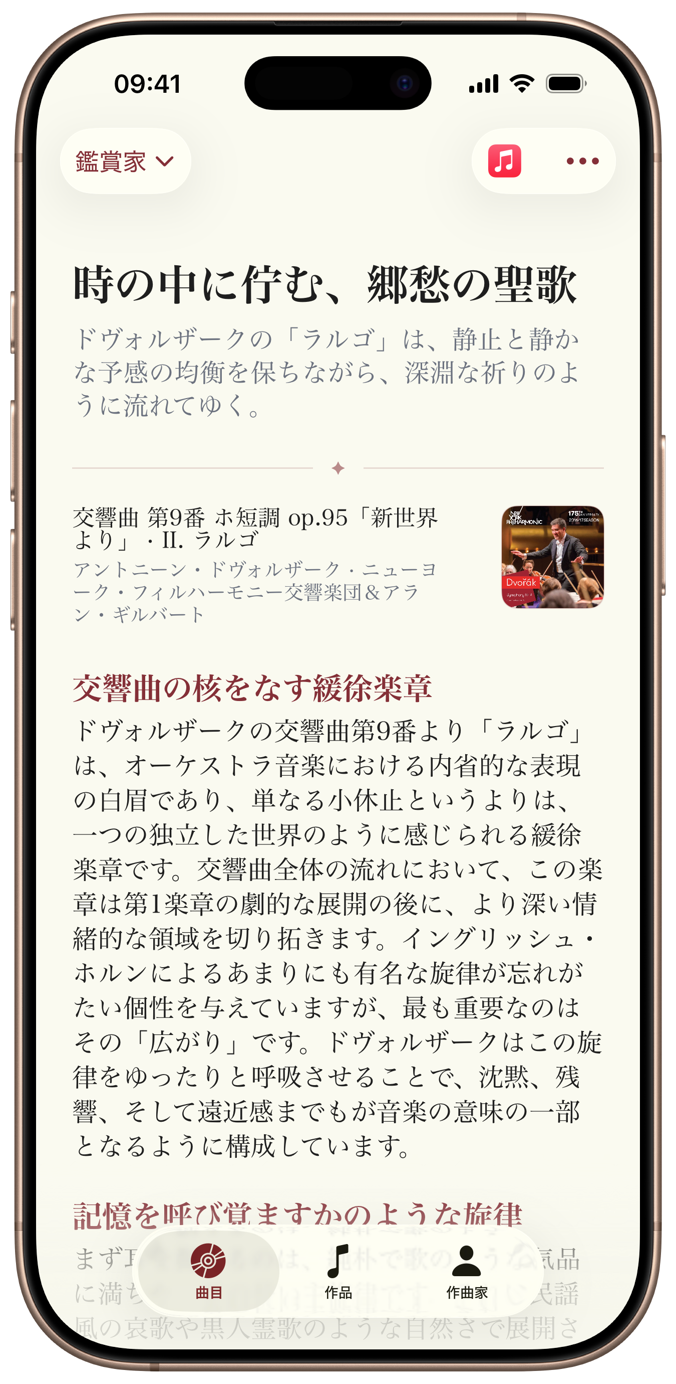 Opusのイントロダクション画面