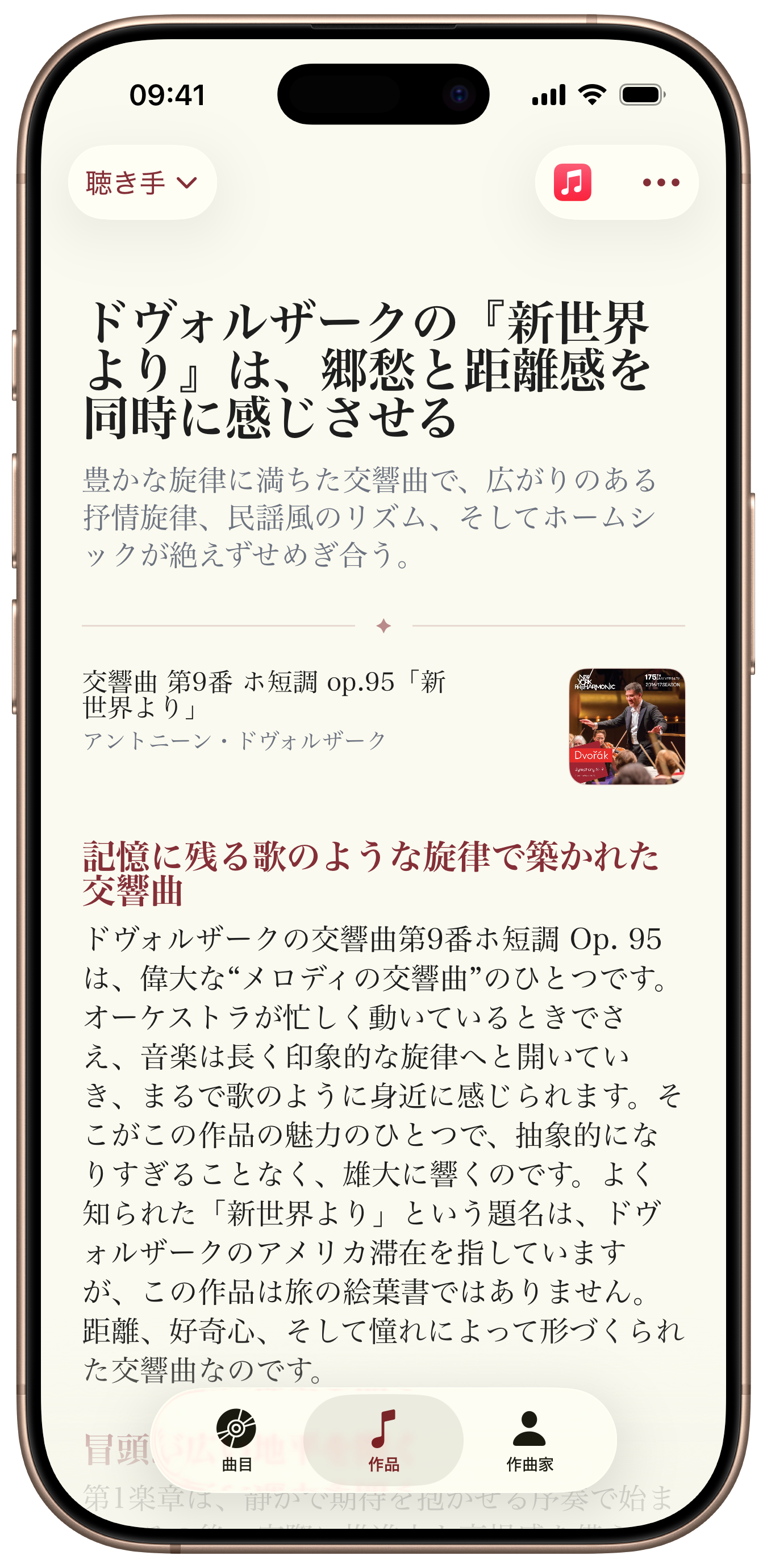 Opusの作品コンテキストタブ